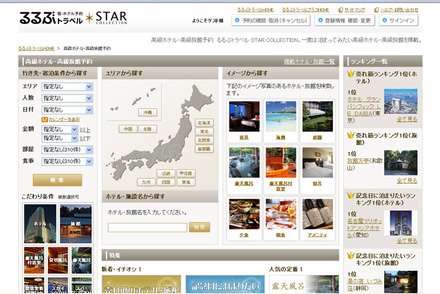 STAR COLLECTIONトップページ