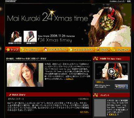 Mai Kuraki 24 Xmas Time