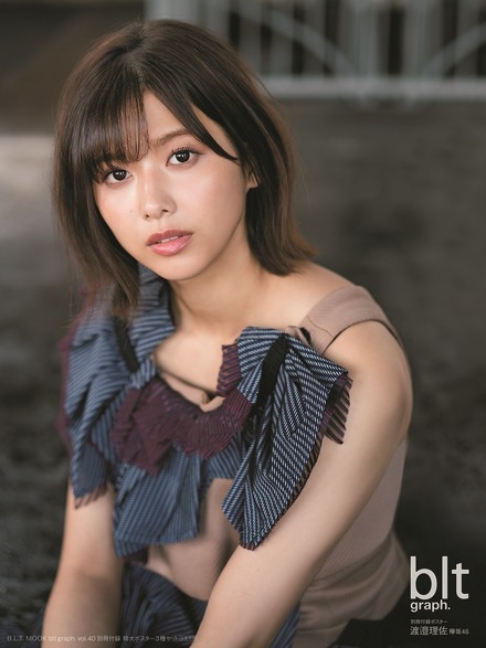 欅坂46・渡邉理佐、『blt graph.』で大人びた表情とオーラ発揮!
