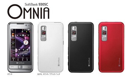 SoftBank 930SC OMNIA