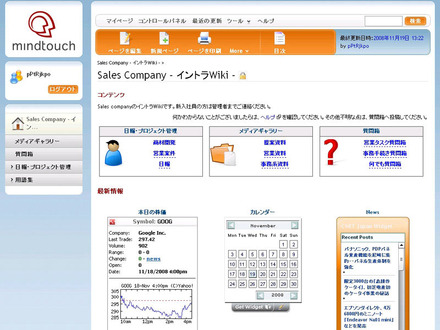 企業ポータル利用例