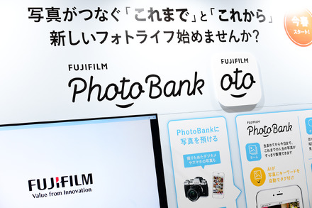 【CP＋2019】富士フイルムのAI搭載会員制サービス「PhotoBank」の魅力