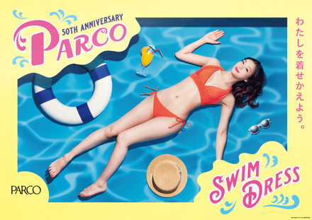 足立梨花がドールに扮し水着姿を披露!パルコ50周年の水着キャンペーンガールに