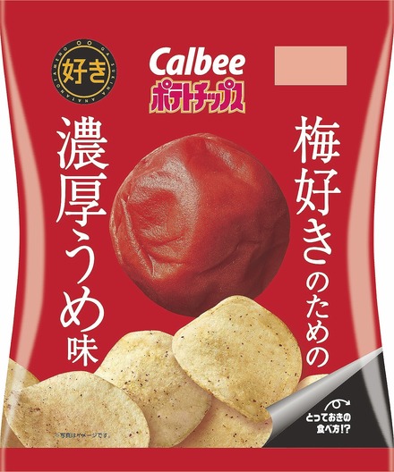 カルビー、新商品「ポテトチップス 梅好きのための濃厚うめ味」発売