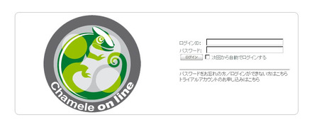 「ChameleOnline（カメレオンライン）」ログイン画面