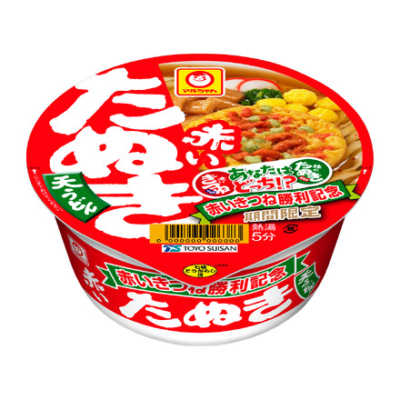 史上初!「赤いたぬき」が5月13日発売