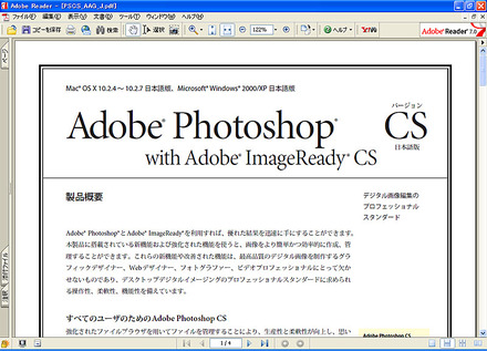 Adobe Reader 7.0