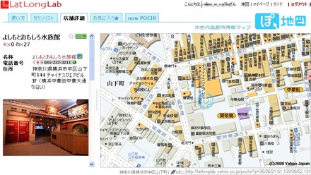 ぽ地図の画面：左側に検索結果、画像検索結果などが表示される