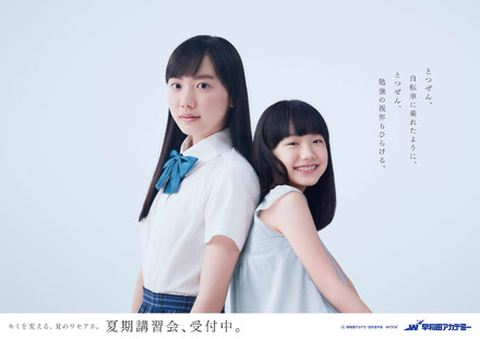 芦田愛菜、成長を感じるポスターが公開に！小学生の頃の自分と共演！