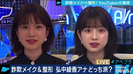 テレ朝・弘中アナの詐欺メイクに「天使か何か？」の声