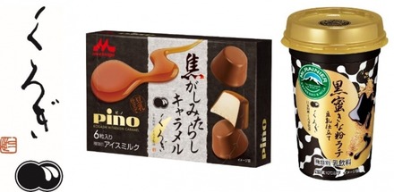あの森永の「ピノ」に新バージョン!焦がしみたらしキャラメルが登場