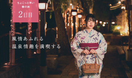 桜井日奈子、浴衣姿で温泉街をぶらり!静岡県伊東市をナビゲート