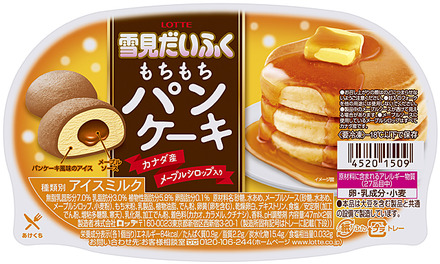 まるでパンケーキを食べているよう?!「雪見だいふく」新作発売
