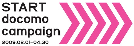 「START docomo campaign」ロゴ