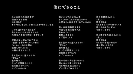 Nissy、新曲「僕にできること」のリリックムービー公開!