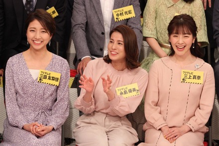左から)三田友梨佳、永島優美、三上真奈 (c)フジテレビ