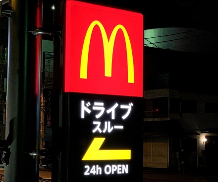 マクドナルド、店内客席の利用中止を発表