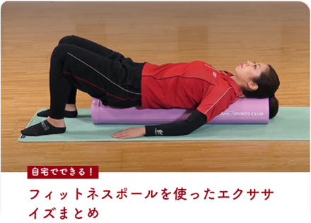 外出自粛で運動不足の人に!コナミ、自宅で気軽にできるトレーニング動画公開