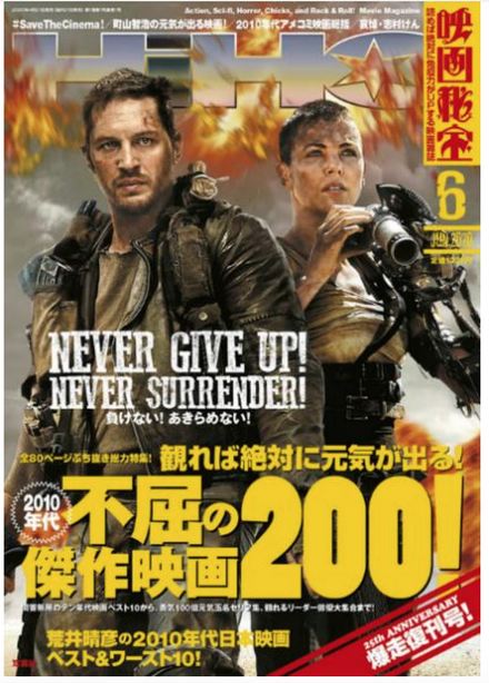 (C) 双葉社・オフィス秘宝
