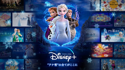 (C)2020 Disney and its related entities
