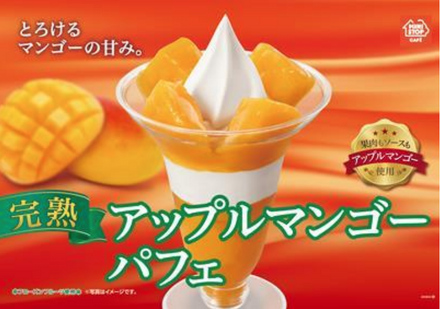 ミニストップ、「完熟アップルマンゴーパフェ」新発売