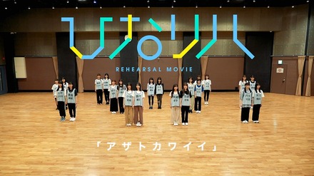 日向坂46 「ひなリハ」～アザトカワイイ～