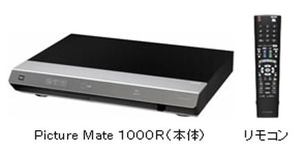 映像受信端末「Picture Mate 1000R」