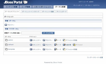 「JBoss Enterprise Portal Platform 4.3」画面