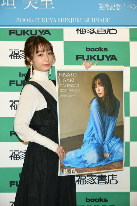 宇垣美里、カレンダー発売!「ホッコリしていただきたいです」