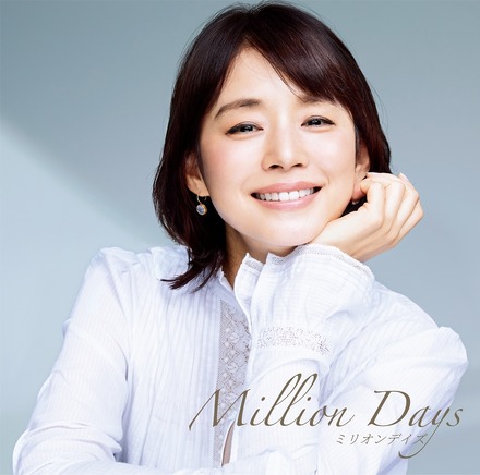 『ミリオンデイズ ～あの日の私と、歌え～ mixed by DJ和』ジャケット写真