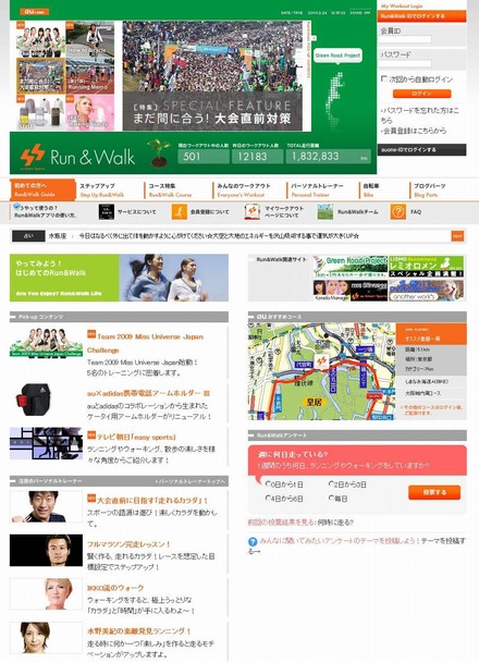 スポーツサポートサービス「au Smart Sports Run＆Walk」サイト（画像）