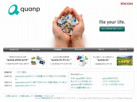 Webサービス「quanp」サイト