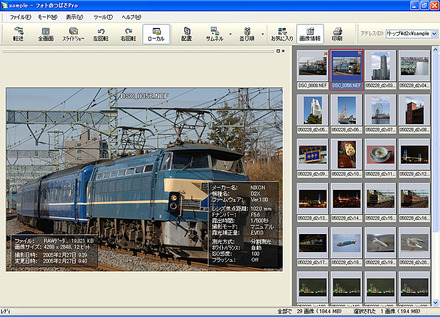フォトのつばさPro