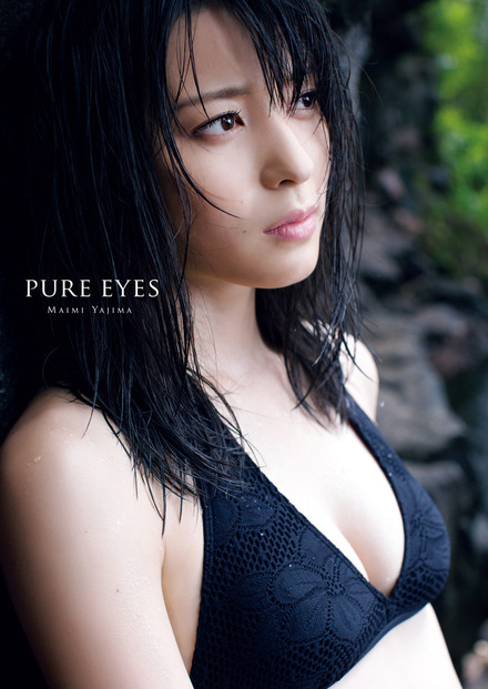 元゜C-ute・矢島舞美の写真集が電子化！本日2冊同時配信スタート