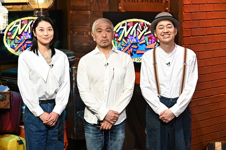 左から）小池栄子、松本人志、設楽統(C)TBS