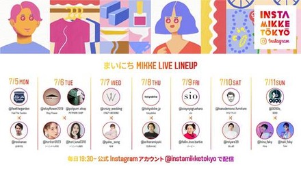 トリンドル玲奈・瑠奈姉妹、バービーがオンラインイベント「INSTA MIKKE TOKYO」に登場