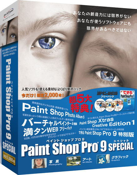 Paint Shop Pro 9 Special