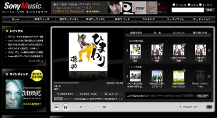 Sony Music Online Japan