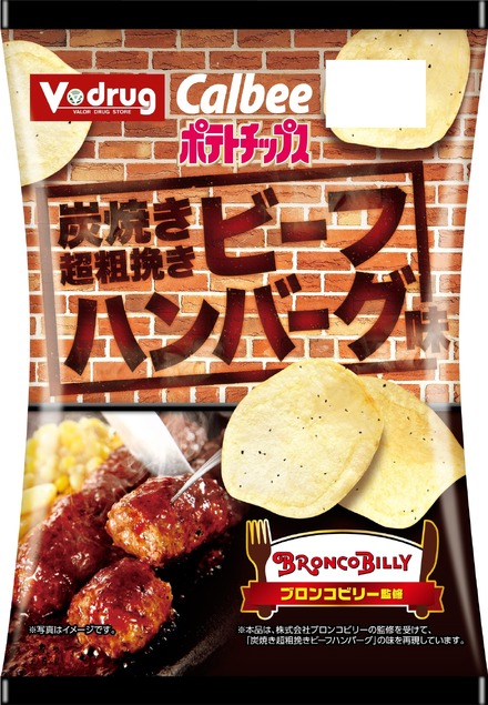 ブロンコビリー人気No.1メニュー「炭焼き超粗挽きビーフハンバーグ」がポテトチップスに！