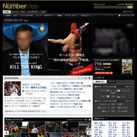 「Number Web」リニューアル後イメージ