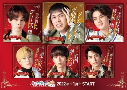 細田佳央太、ドラマ初主演！平凡な男子高校生が迷い込んだのは“イケメン強豪校”？！