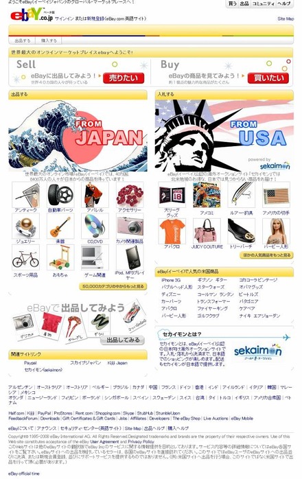 情報提供サイト「eBay.co.jp」