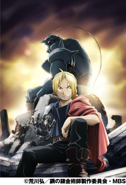 鋼の錬金術師　FULLMETAL ALCHEMIST