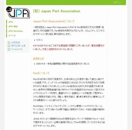 「（社）Japan Perl Association」サイト