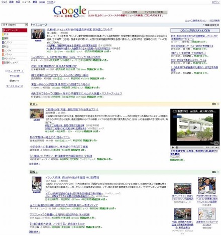 動画に対応した「Googleニュース」の新しいデザイン