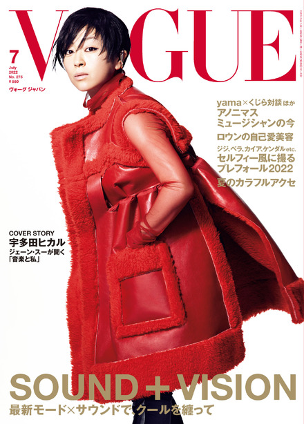 『VOGUE JAPAN』2022年7月号 Cover：Shoji Uchida （c） 2022 Condé Nast Japan. All rights reserved.