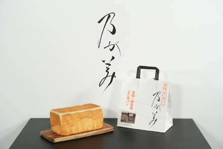 乃が美『復刻「生」食パン』が販売本数100万本突破！販売期間延長を発表