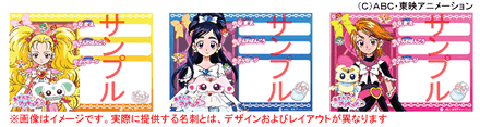 新学期キャンペーン!!　かわいいプリキュアの名刺がプリントアウトできるよ！