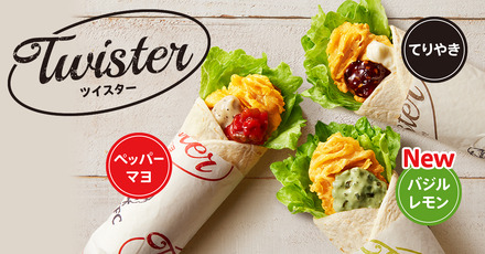 ケンタッキー、ケンタランチ「ツイスターセット」が期間限定で500円に