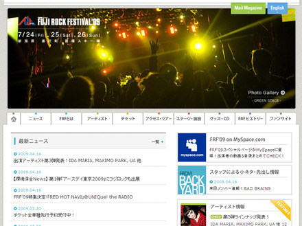 FUJI ROCK FESTIVAL '09　公式サイト